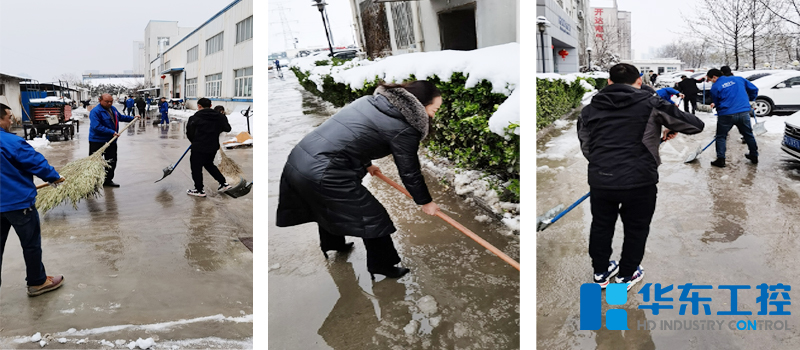 華東集團(tuán)掃雪