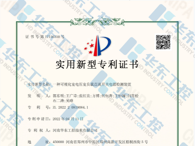 一種可視化寬電壓寬負載直流開關(guān)電源檢測裝置