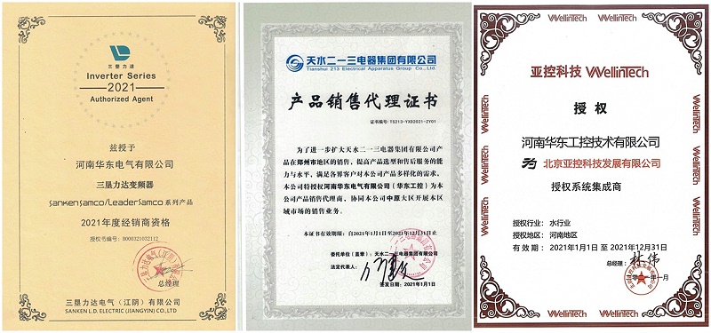 授權(quán)證書(shū)