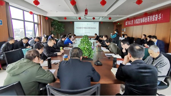 華東集團(tuán)2021年第三季度總結(jié)會